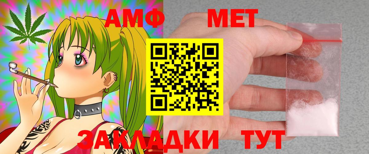 АМФ Premium  shop состав  Мурино  АМФ 