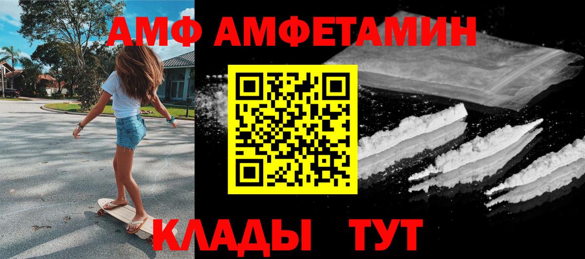 АМФЕТАМИН VHQ Мурино