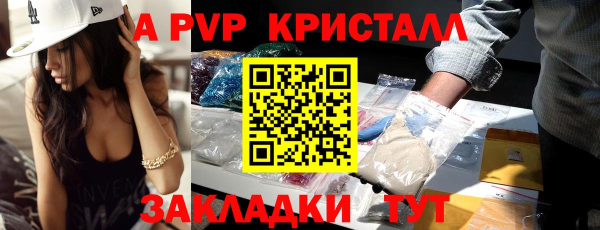Alpha PVP мука Мурино