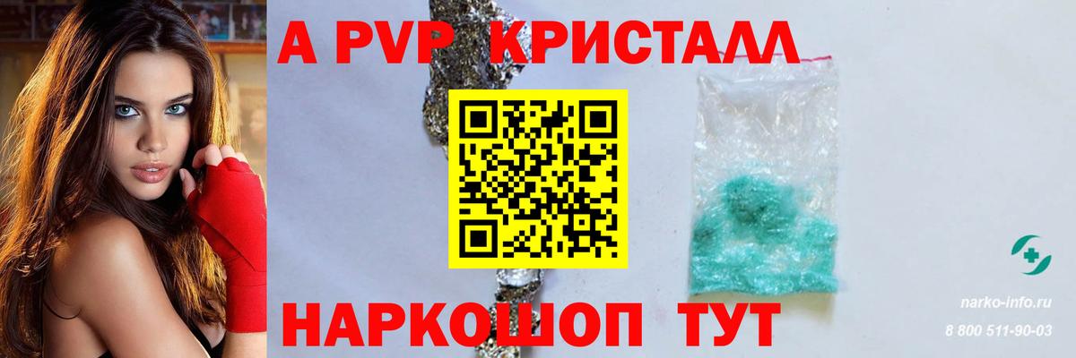 Alpha PVP  Вход с VPN  Мурино  купить закладку  Alpha-PVP Crystall  А ПВП кристаллы 
