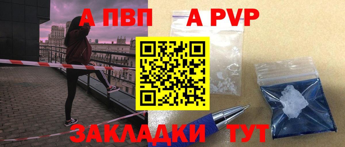 A-PVP мука Мурино