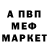 Меф мука elv ie