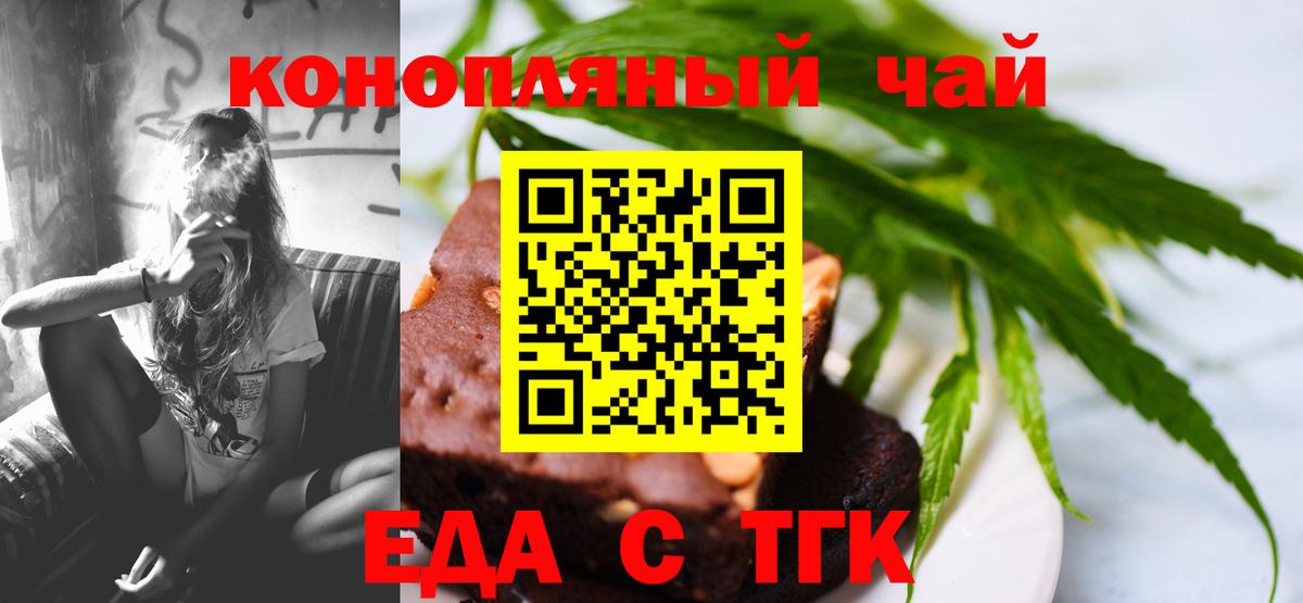 Печенье с ТГК конопля  Мурино 