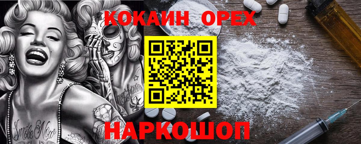 Cocaine FishScale  Вход с VPN  КОКАИН Fish Scale  Cocaine  Мурино 