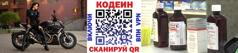 как найти закладки  Мурино  Кодеиновый сироп Lean Purple Drank 