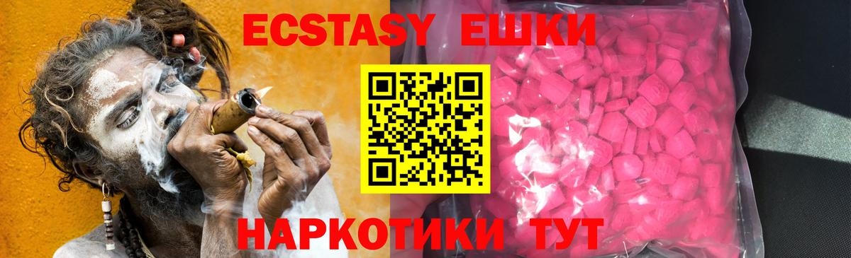 ЭКСТАЗИ 280 MDMA  Ecstasy 250 мг  Мурино 