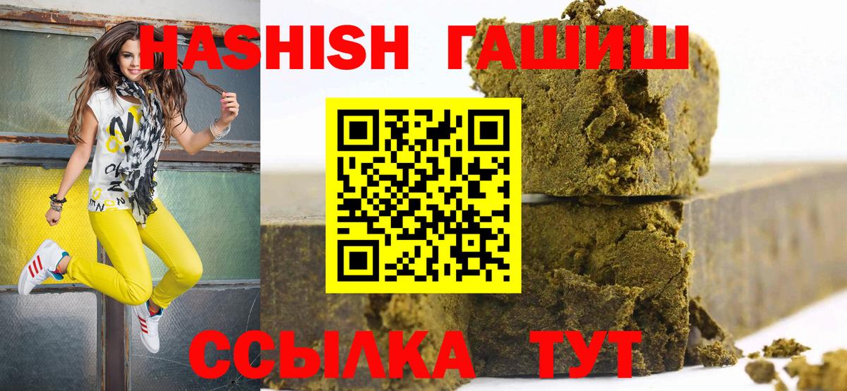 Гашиш 40% ТГК Мурино