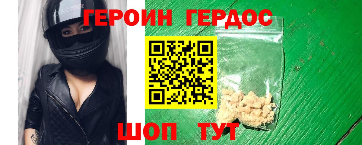 Мурино  ГЕРОИН Heroin  Вход с VPN 