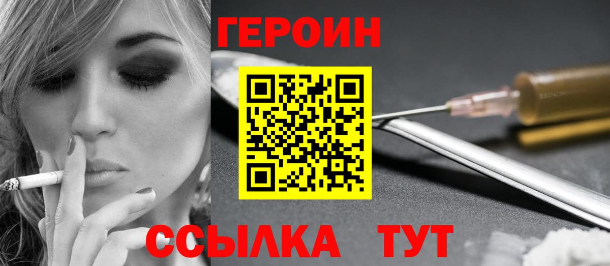 ГЕРОИН VHQ Мурино