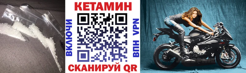 Кетамин ketamine  Мурино 
