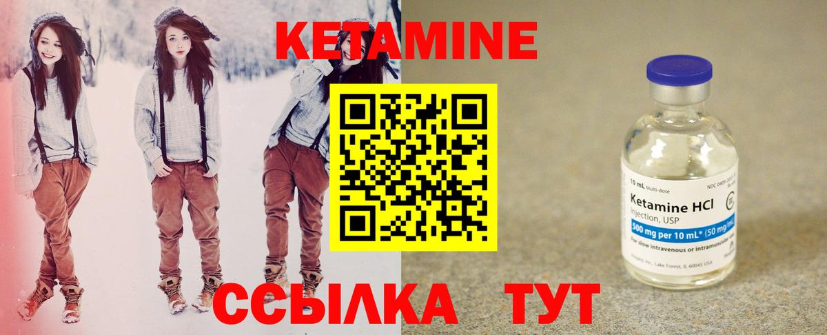 КЕТАМИН ketamine  Кетамин VHQ  маркетплейс клад  Мурино 