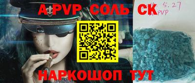 таблы Бийск