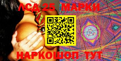 марки lsd Берёзовский