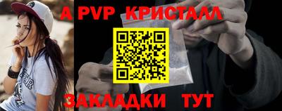 таблы Бийск
