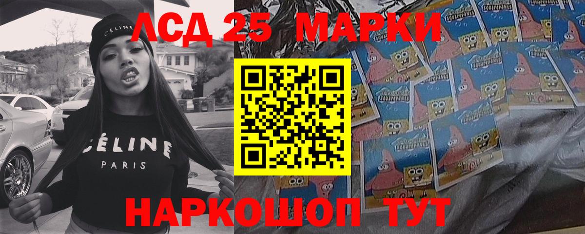 Лсд 25 экстази  LSD-25 экстази ecstasy  Мурино  ЛСД экстази кислота 