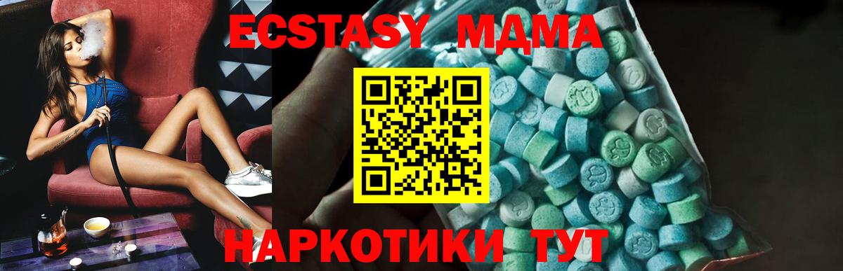 MDMA Molly  Мурино  MDMA Molly 