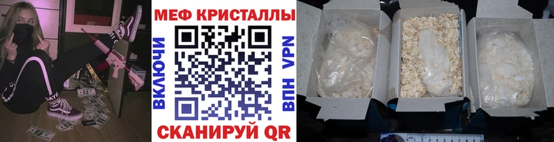 МЕФ мука  купить наркотик  Мурино 