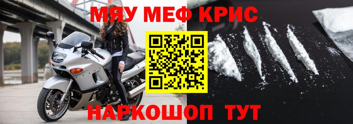 Мефедрон  Меф мяу мяу  Мурино  Меф мука 