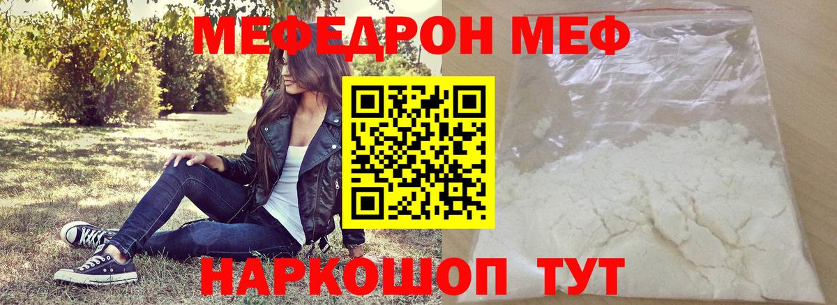 Мефедрон VHQ  Мефедрон  Вход с VPN  Мурино  МЕФ мяу мяу 