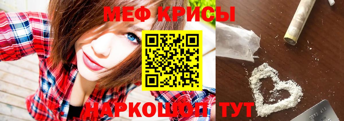 Мефедрон Мурино