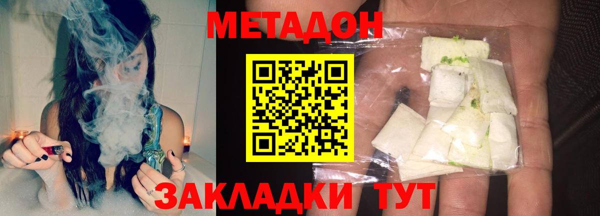 Мурино  МЕТАДОН VHQ  Метадон VHQ  Вход с VPN 