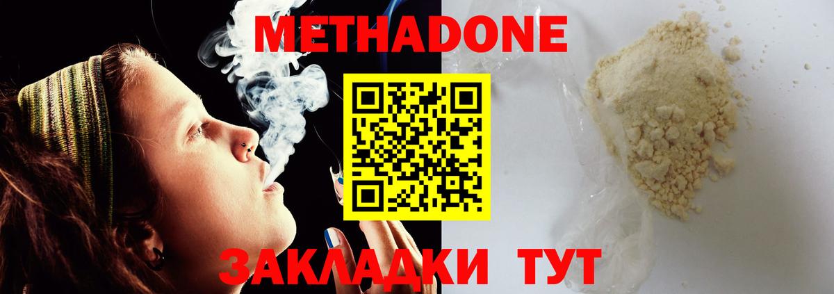 Метадон VHQ Мурино